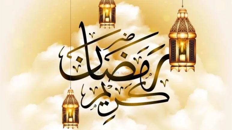 رسائل تهنئة رمضان 2026 بالأسماء للأهل والأصدقاء